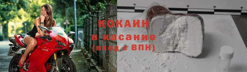 Cocaine VHQ  Канаш 